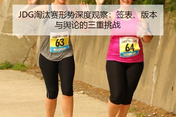 tao-tai-sai-xing-shi-shen-du-guan-cha-qian-biao-ban-ben-yu-yu-lun-de-san-chong-tiao-zhan-2-350.jpg